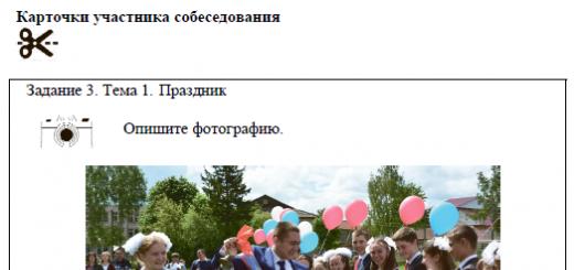 Тренировочные задания устной части ОГЭ по русскому языку (9 класс)